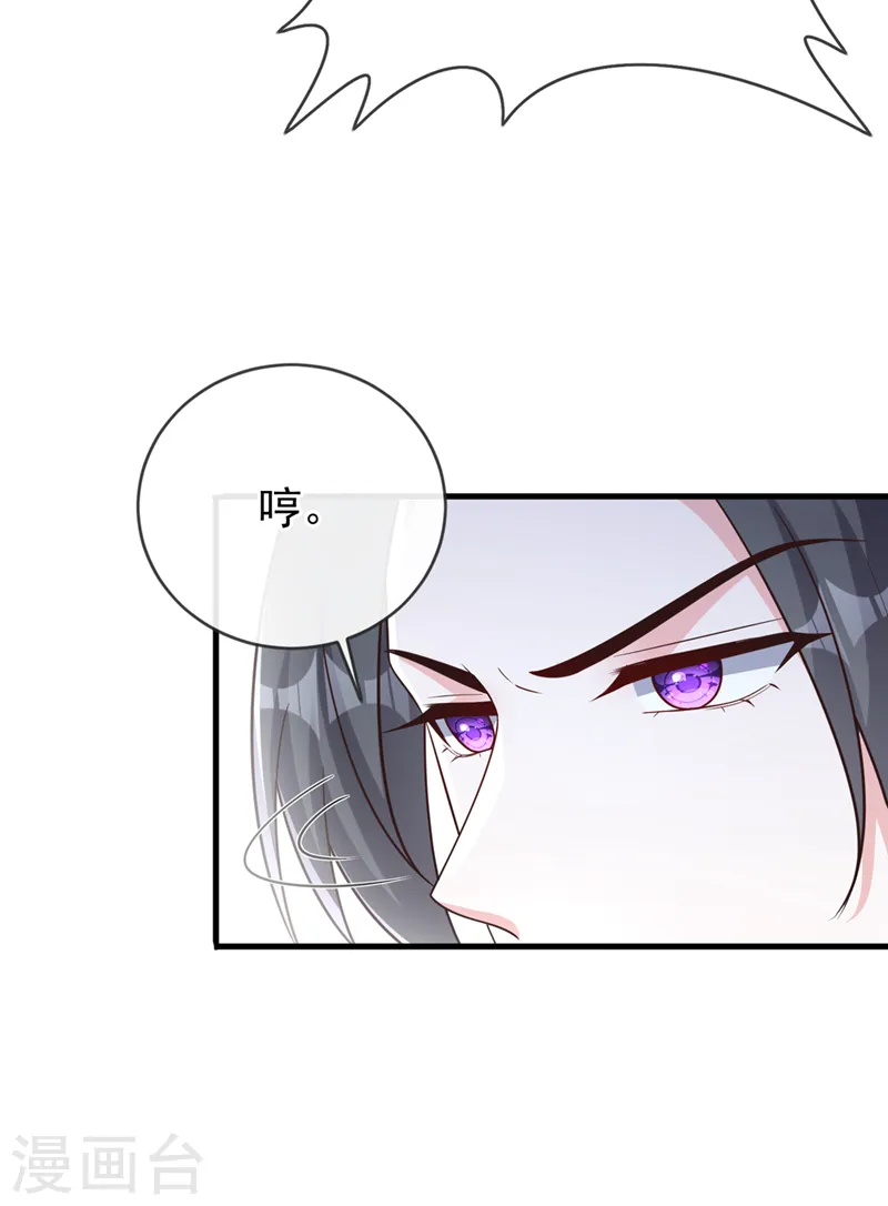 第236话 蟠桃石刻？ 第38页