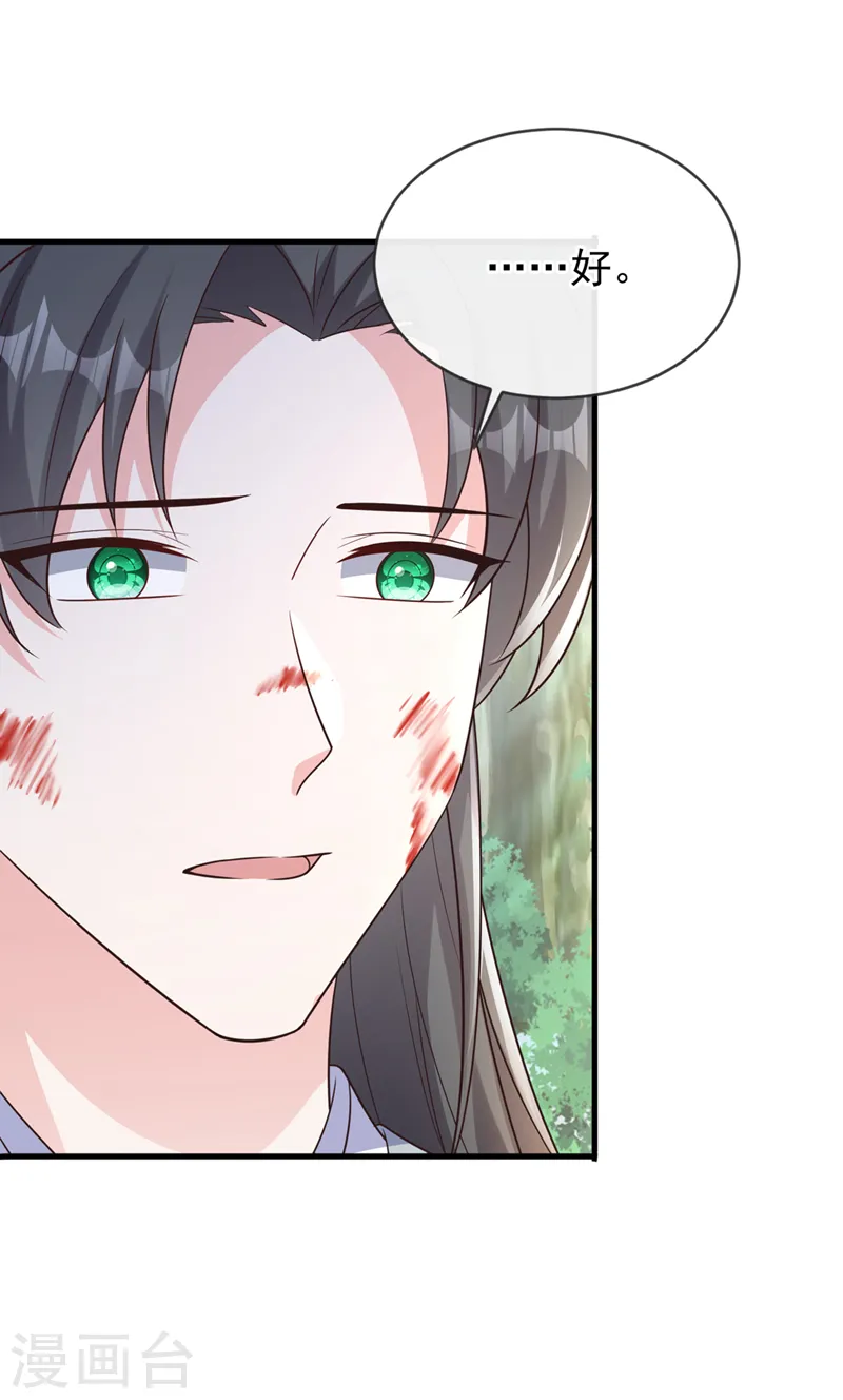 第236话 蟠桃石刻？ 第40页