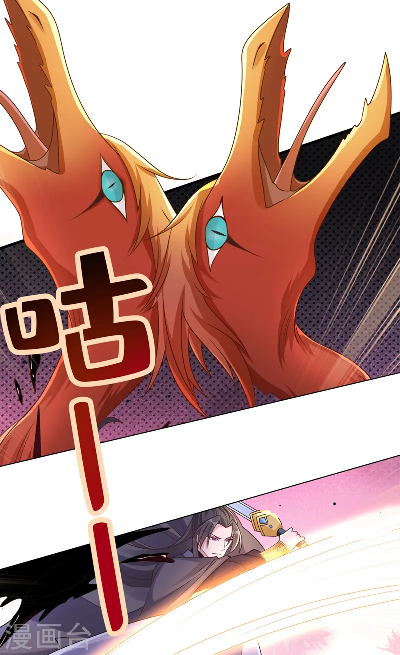 第235话 我想和你们一起走！ 第4页