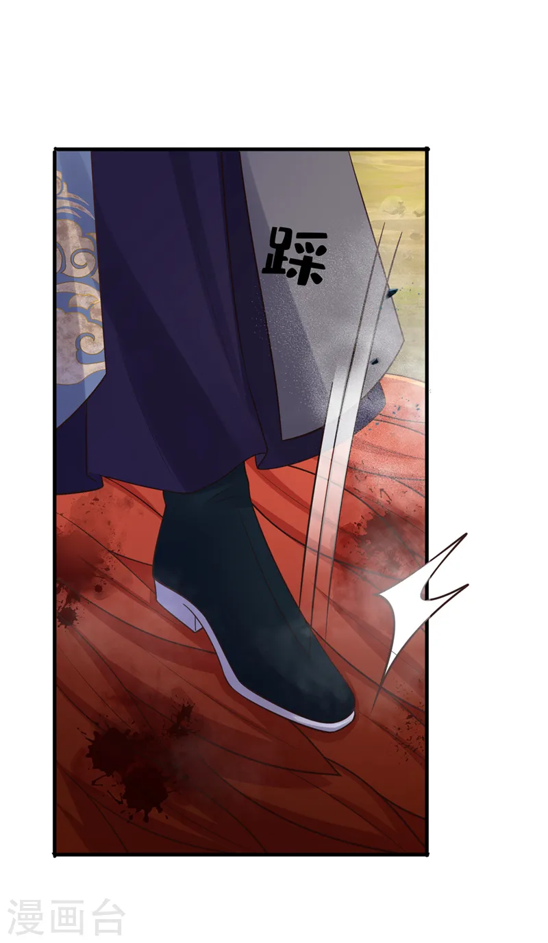 第235话 我想和你们一起走！ 第6页