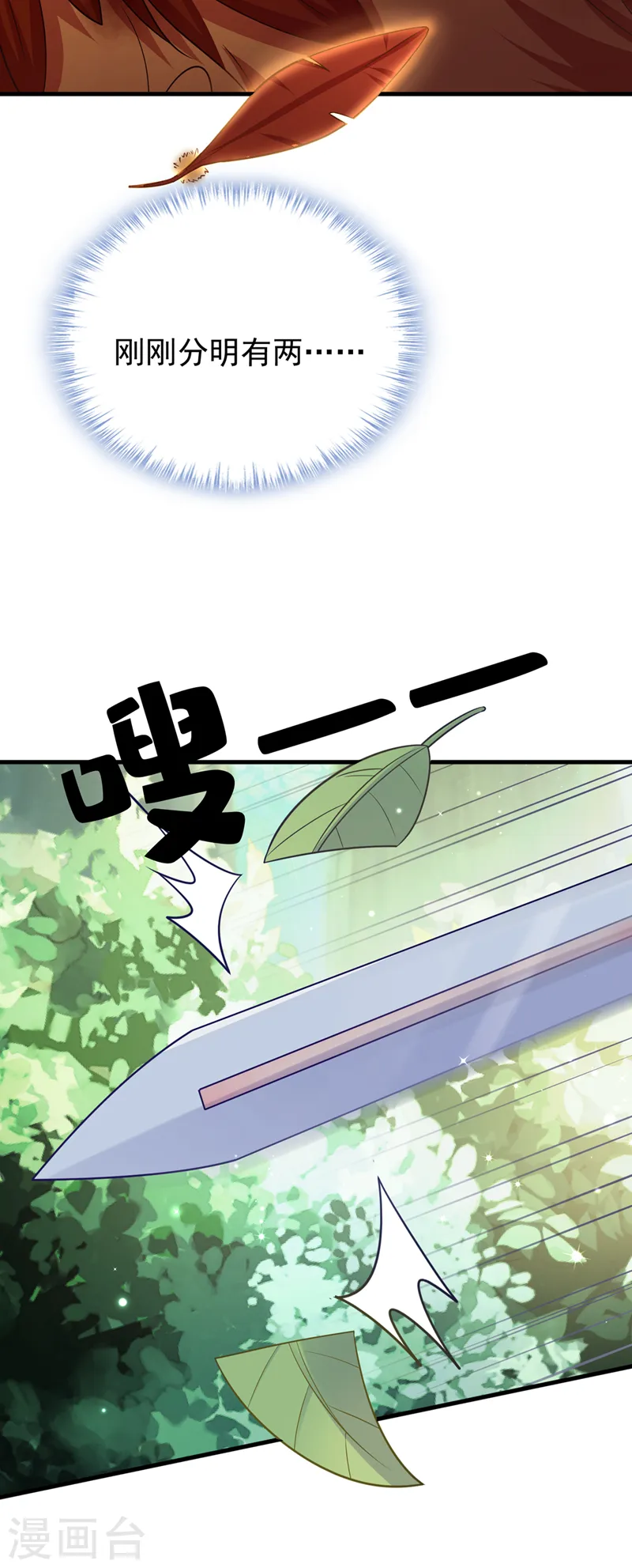 第235话 我想和你们一起走！ 第8页