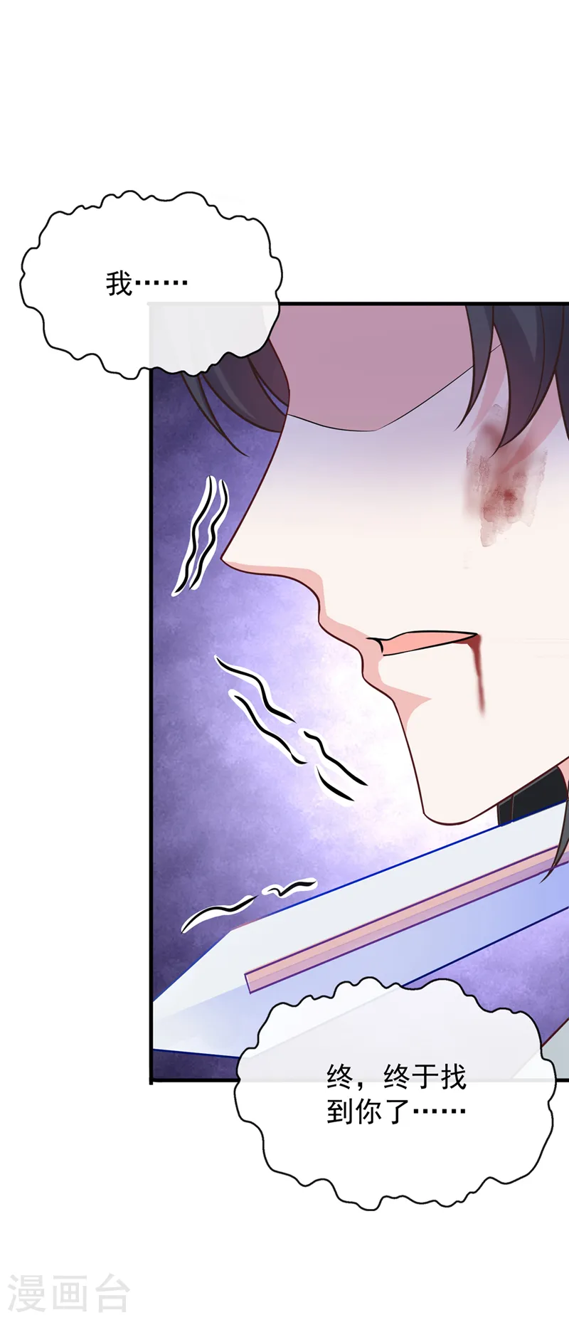 第235话 我想和你们一起走！ 第10页
