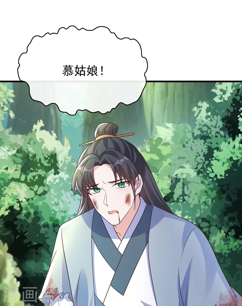 第235话 我想和你们一起走！ 第11页