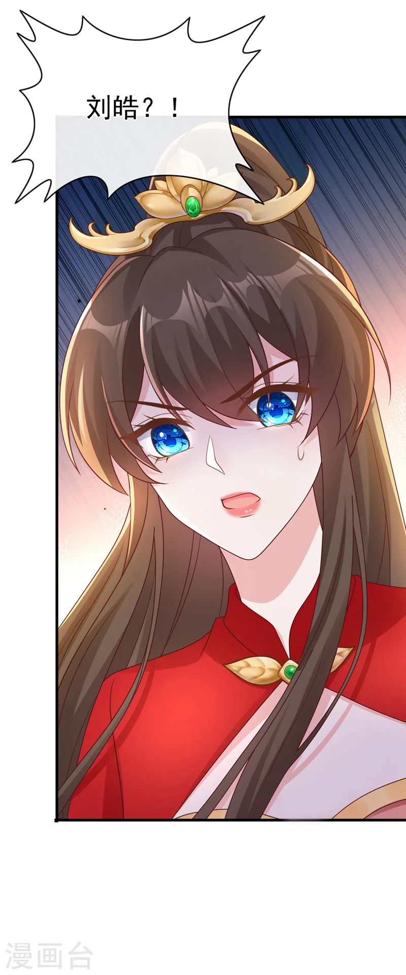 第235话 我想和你们一起走！ 第13页