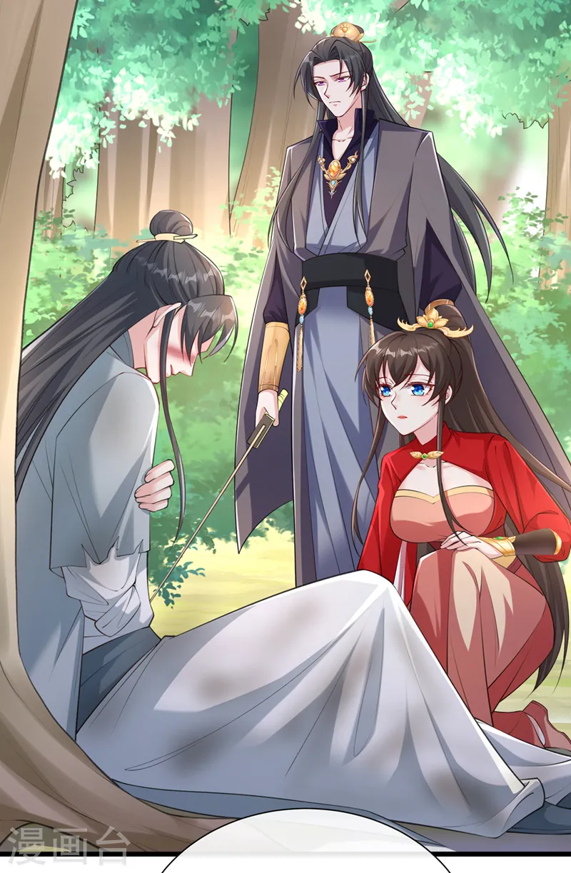 第235话 我想和你们一起走！ 第15页