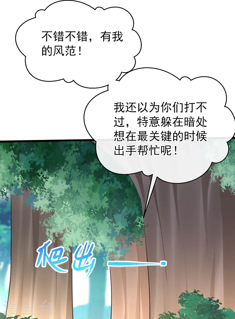 第235话 我想和你们一起走！ 第17页