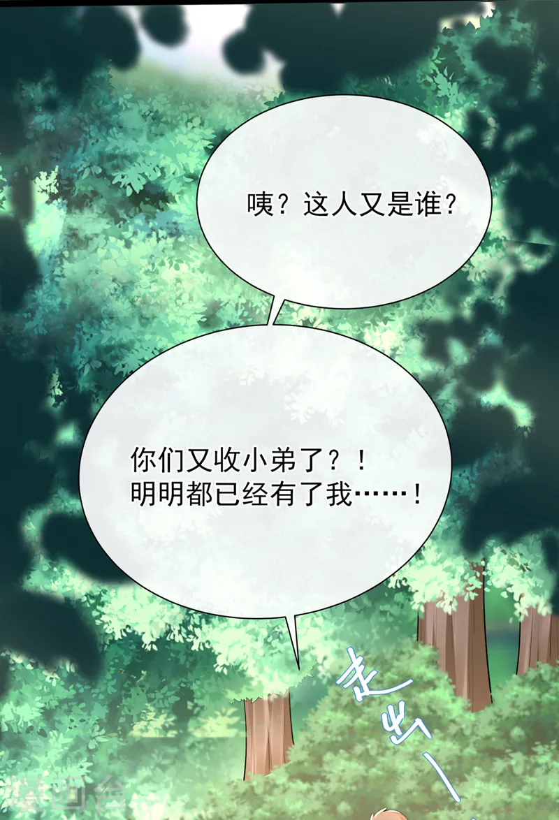 第235话 我想和你们一起走！ 第19页