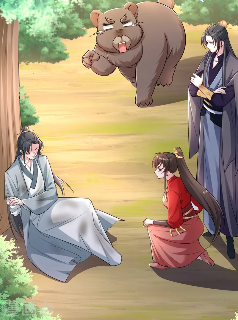 第235话 我想和你们一起走！ 第20页