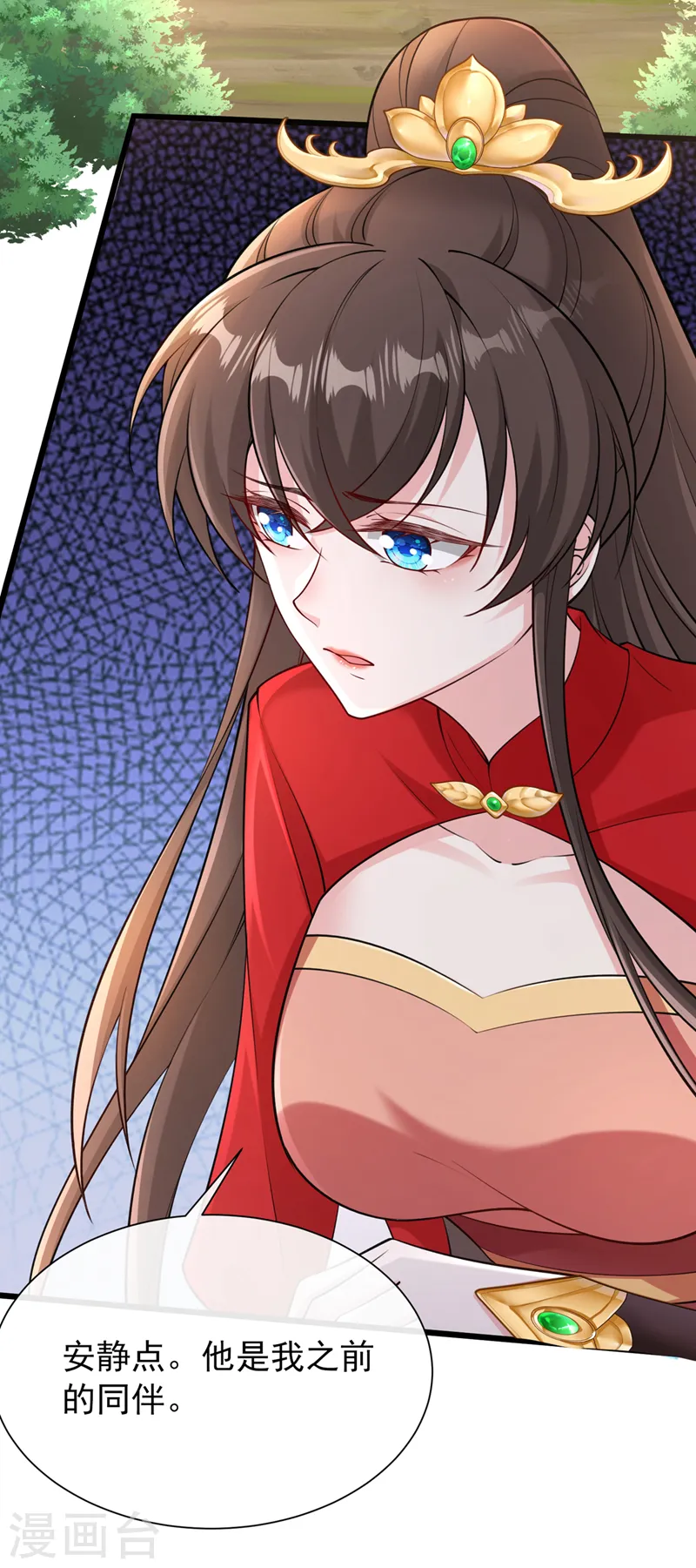 第235话 我想和你们一起走！ 第21页