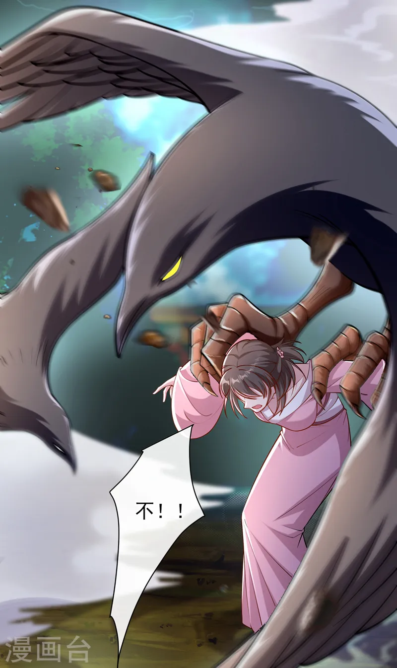 第235话 我想和你们一起走！ 第25页