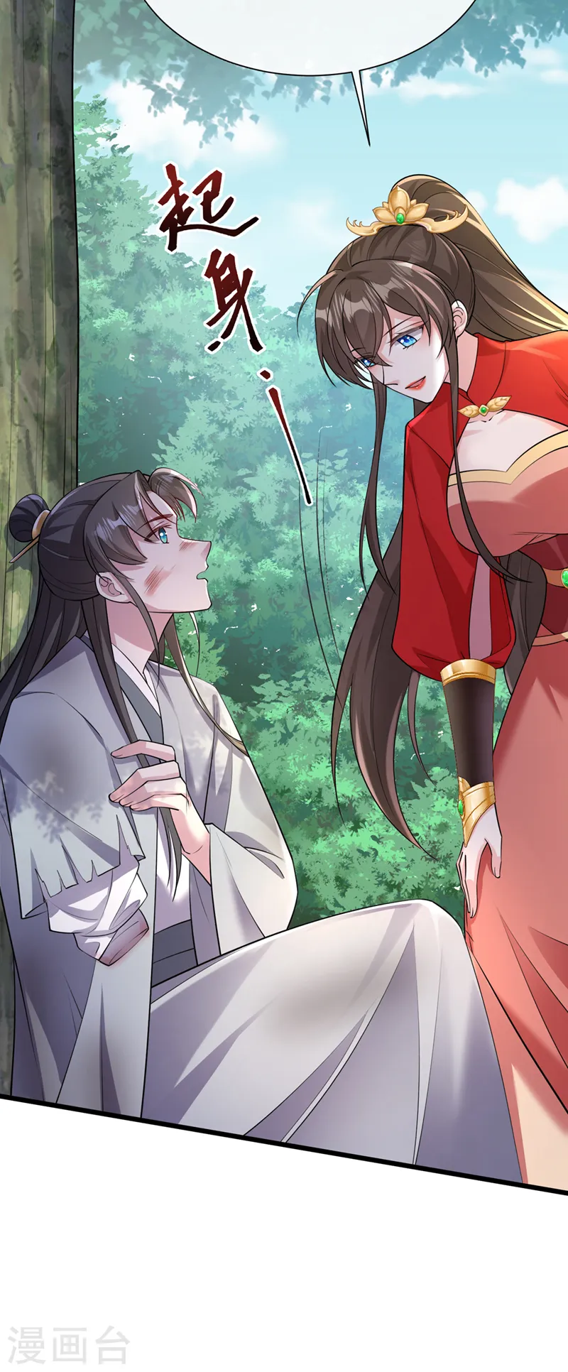 第235话 我想和你们一起走！ 第36页