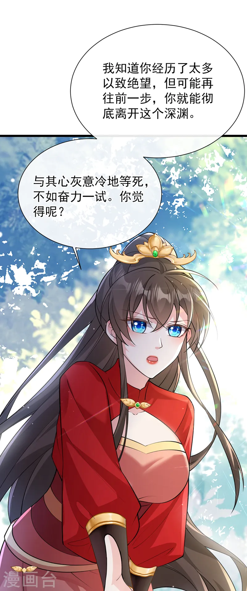 第235话 我想和你们一起走！ 第37页