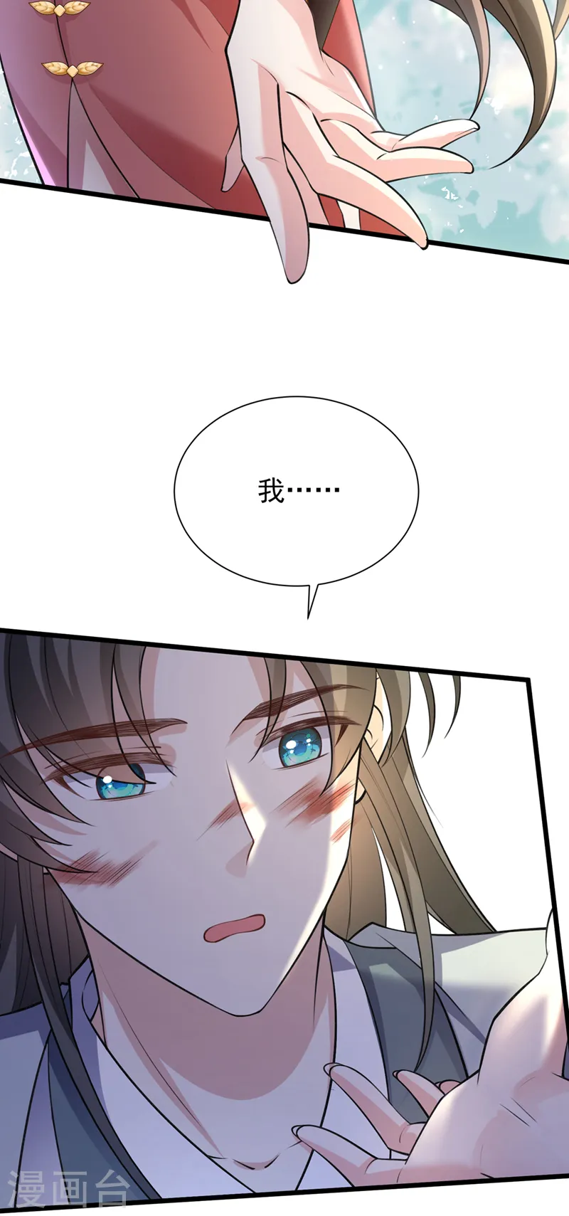 第235话 我想和你们一起走！ 第38页