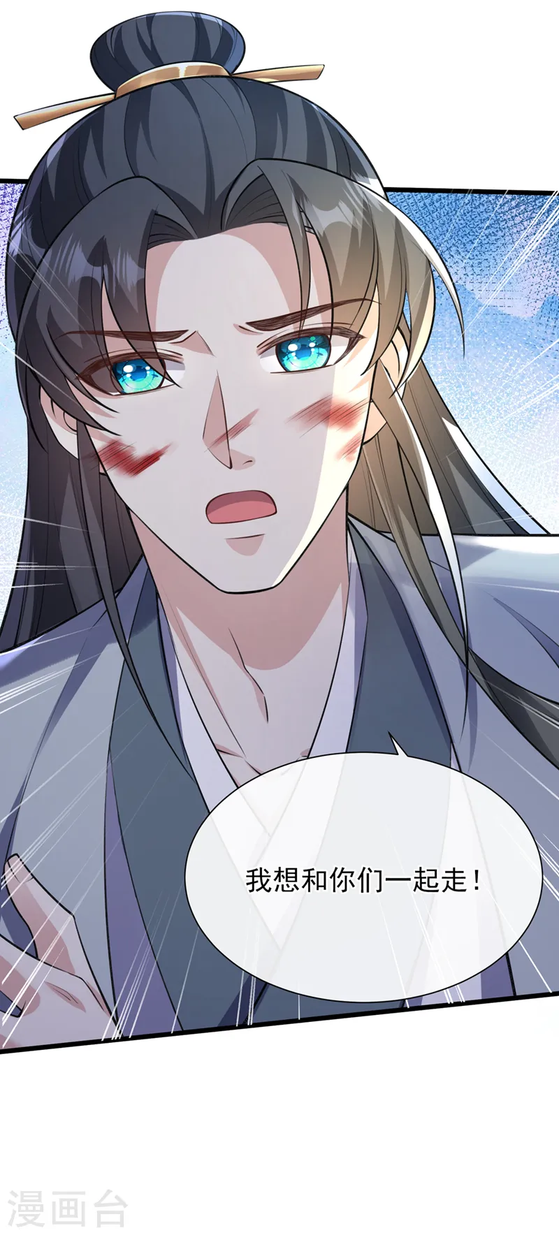 第235话 我想和你们一起走！ 第39页