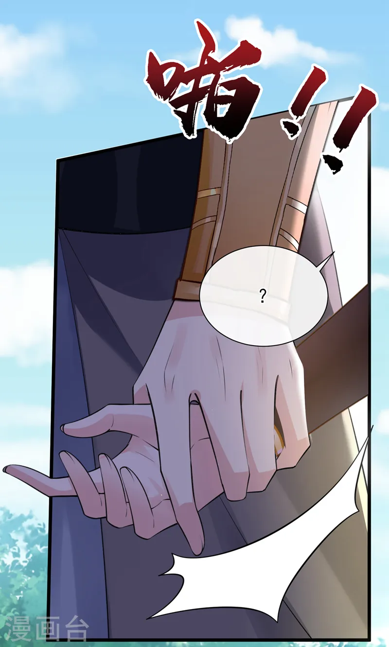 第235话 我想和你们一起走！ 第41页