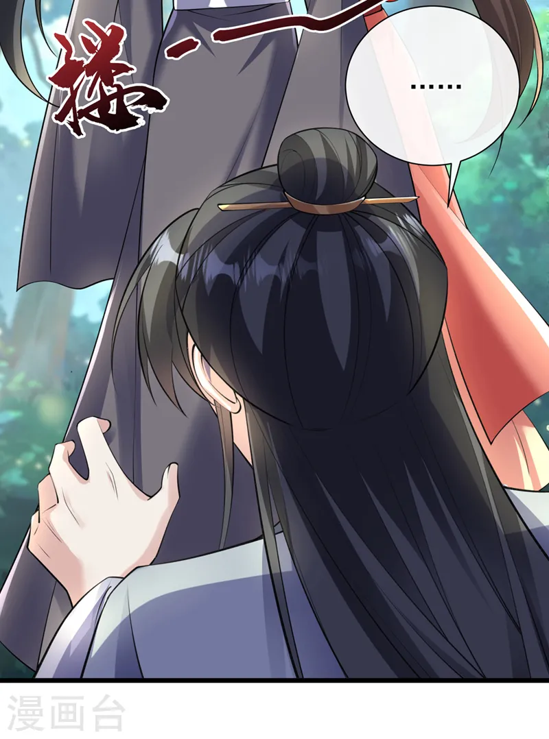 第235话 我想和你们一起走！ 第43页