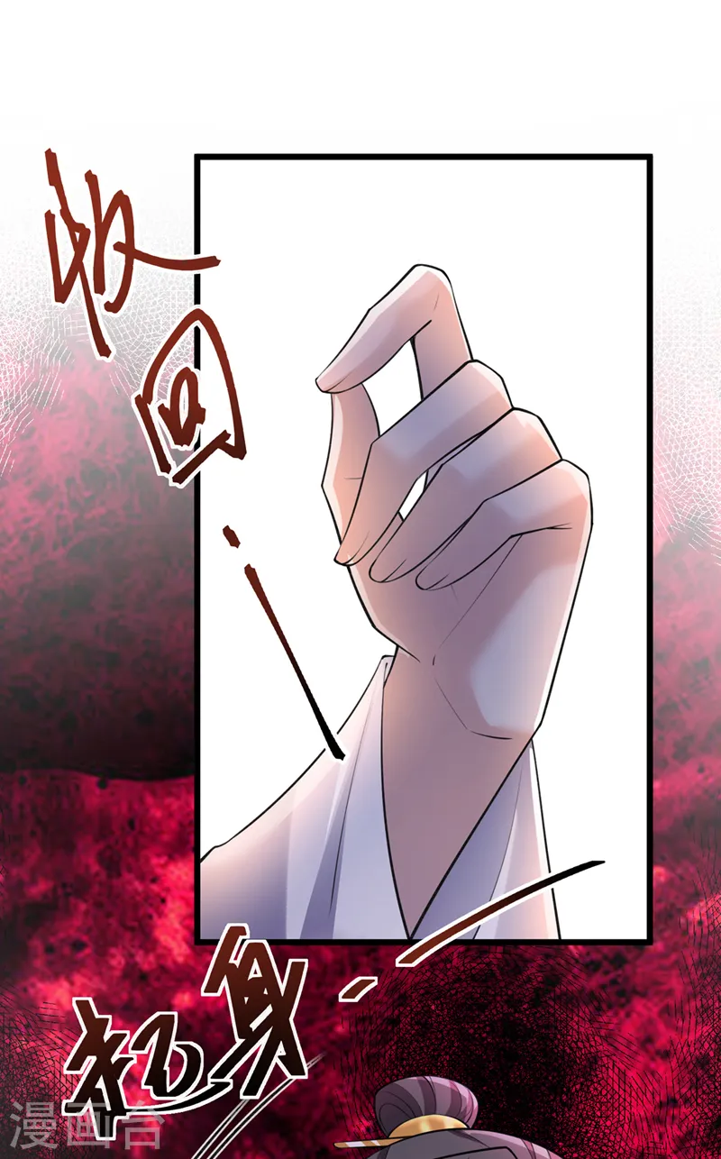 第235话 我想和你们一起走！ 第44页