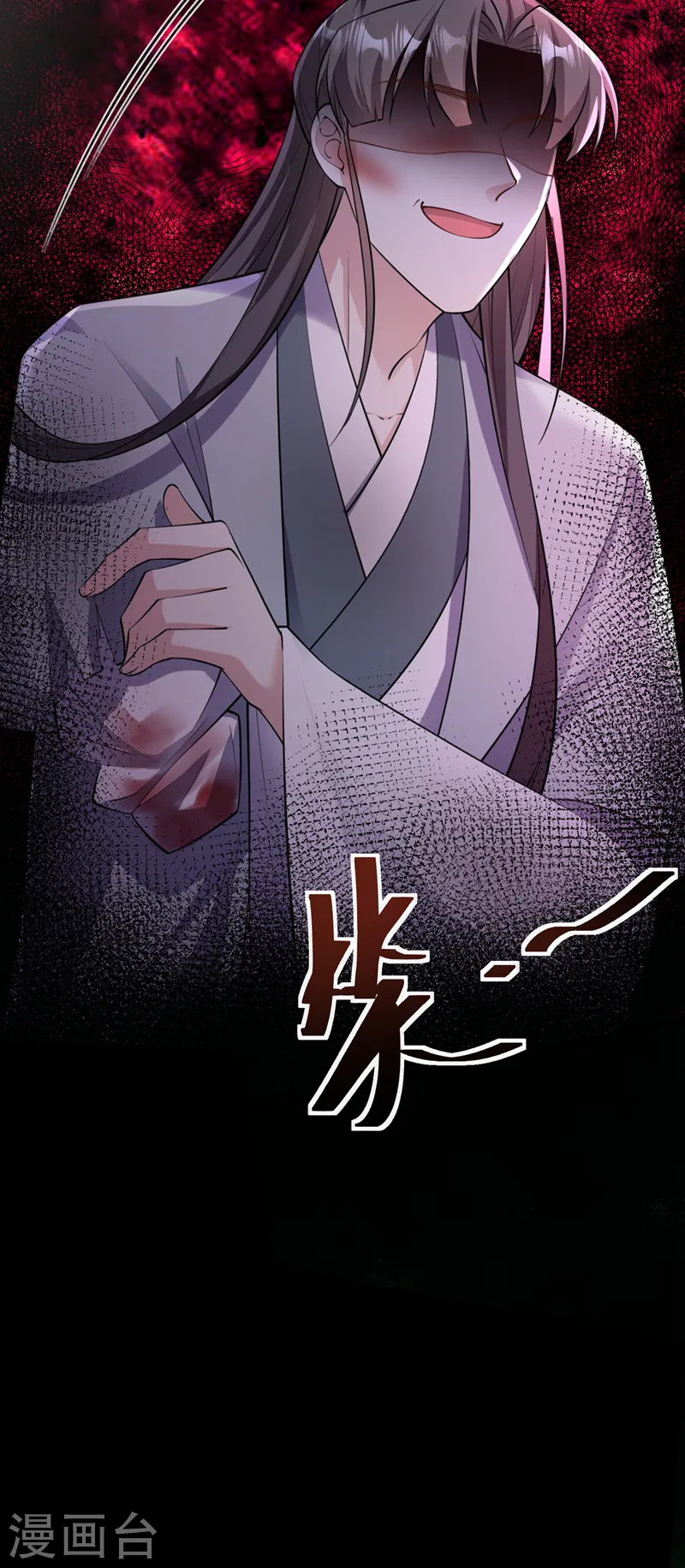 第235话 我想和你们一起走！ 第45页