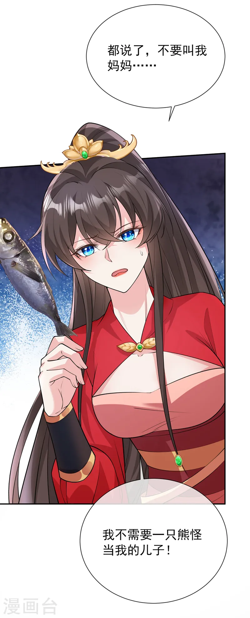 第234话 小心！是双头妖鸩！ 第2页