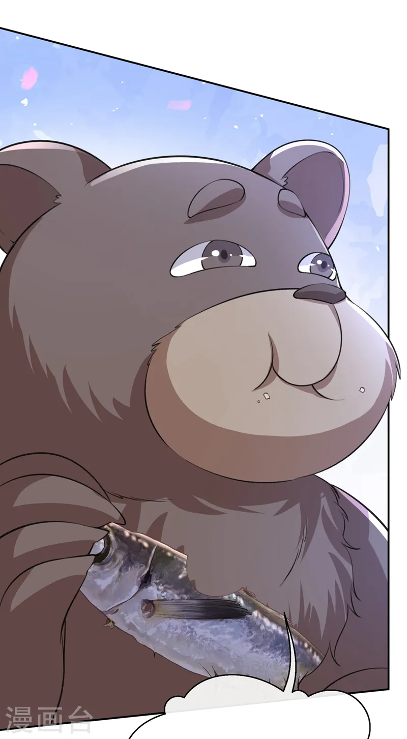 第234话 小心！是双头妖鸩！ 第3页