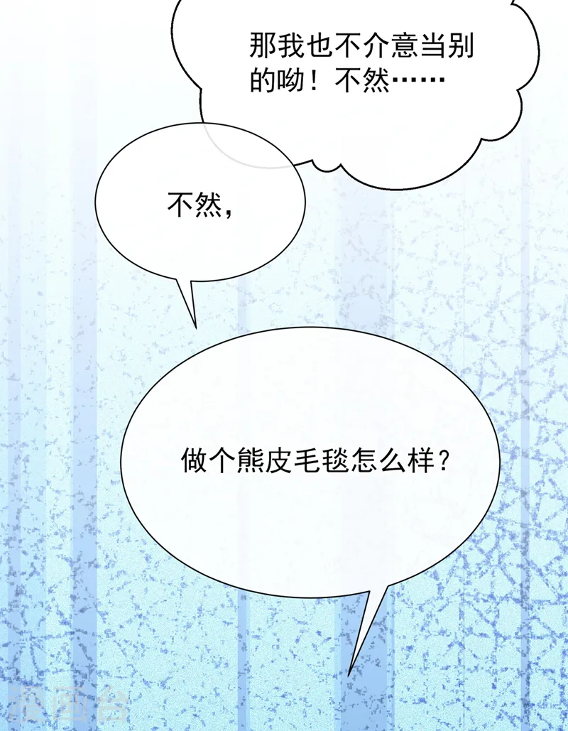 第234话 小心！是双头妖鸩！ 第4页
