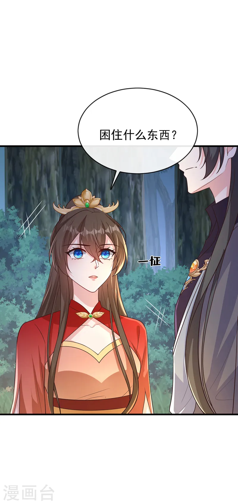 第234话 小心！是双头妖鸩！ 第15页