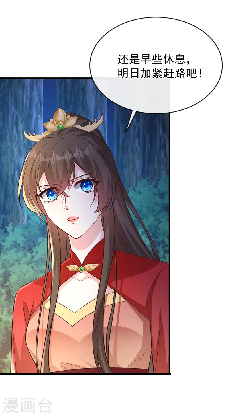 第234话 小心！是双头妖鸩！ 第22页