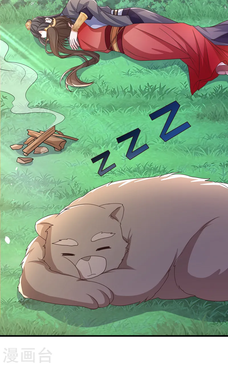 第234话 小心！是双头妖鸩！ 第26页