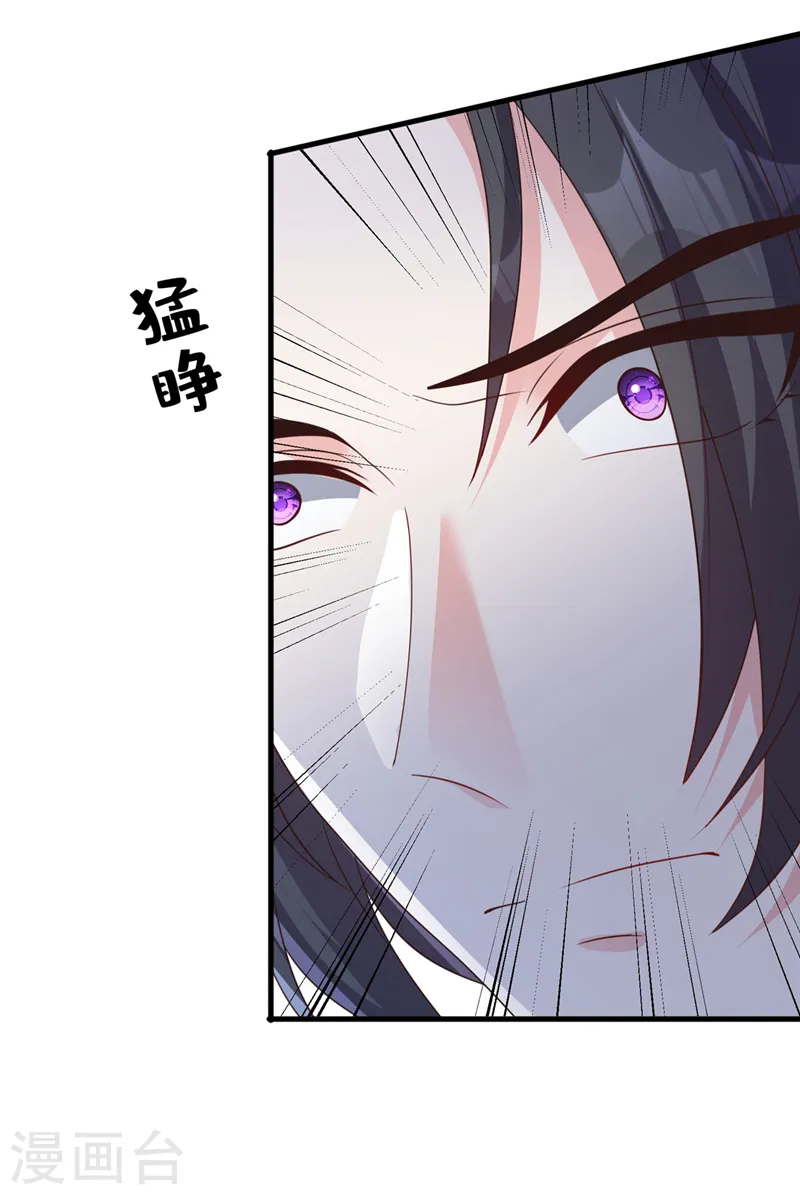 第234话 小心！是双头妖鸩！ 第28页