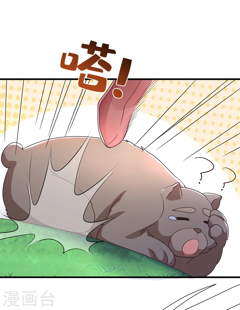 第234话 小心！是双头妖鸩！ 第35页