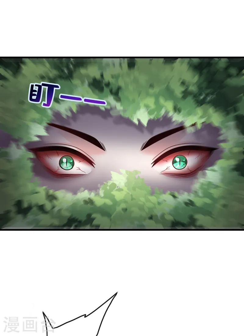 第234话 小心！是双头妖鸩！ 第39页