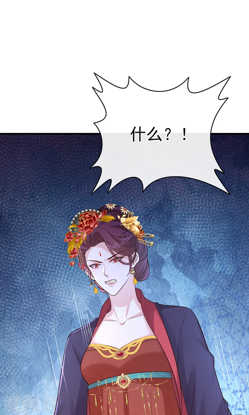 第233话 对墨深见死不救？ 第6页