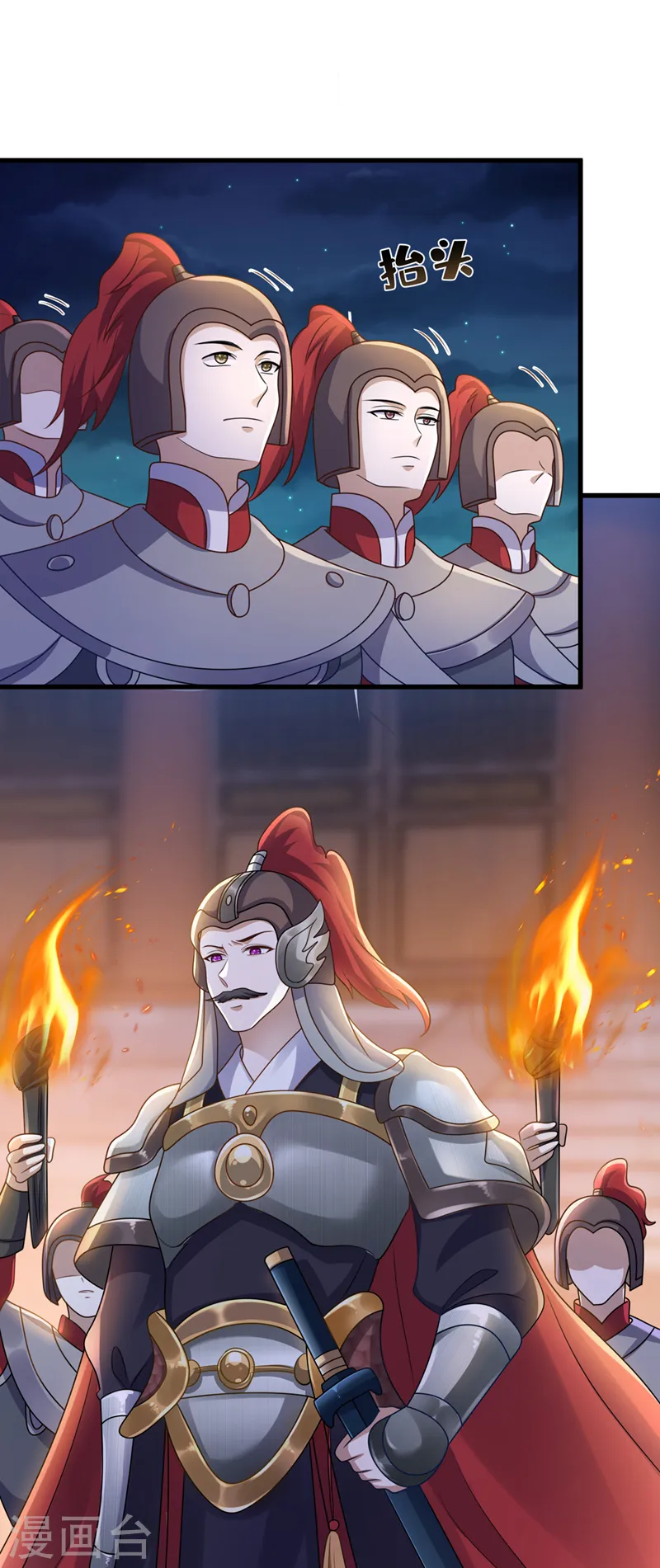 第233话 对墨深见死不救？ 第11页