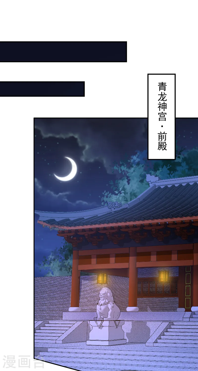 第233话 对墨深见死不救？ 第13页