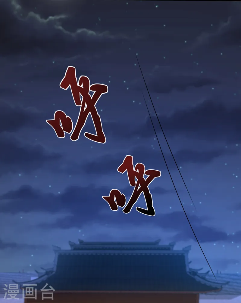 第233话 对墨深见死不救？ 第15页