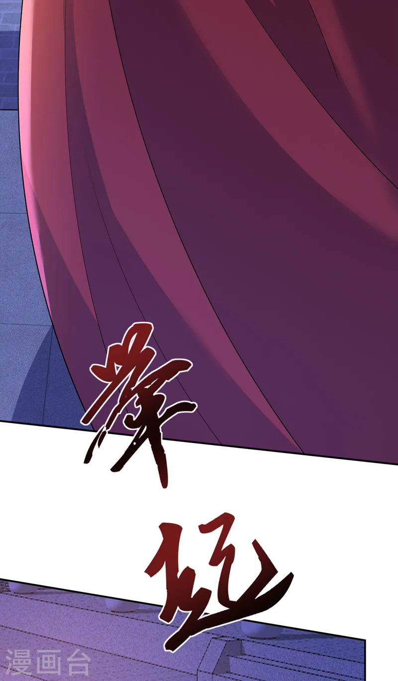 第233话 对墨深见死不救？ 第17页