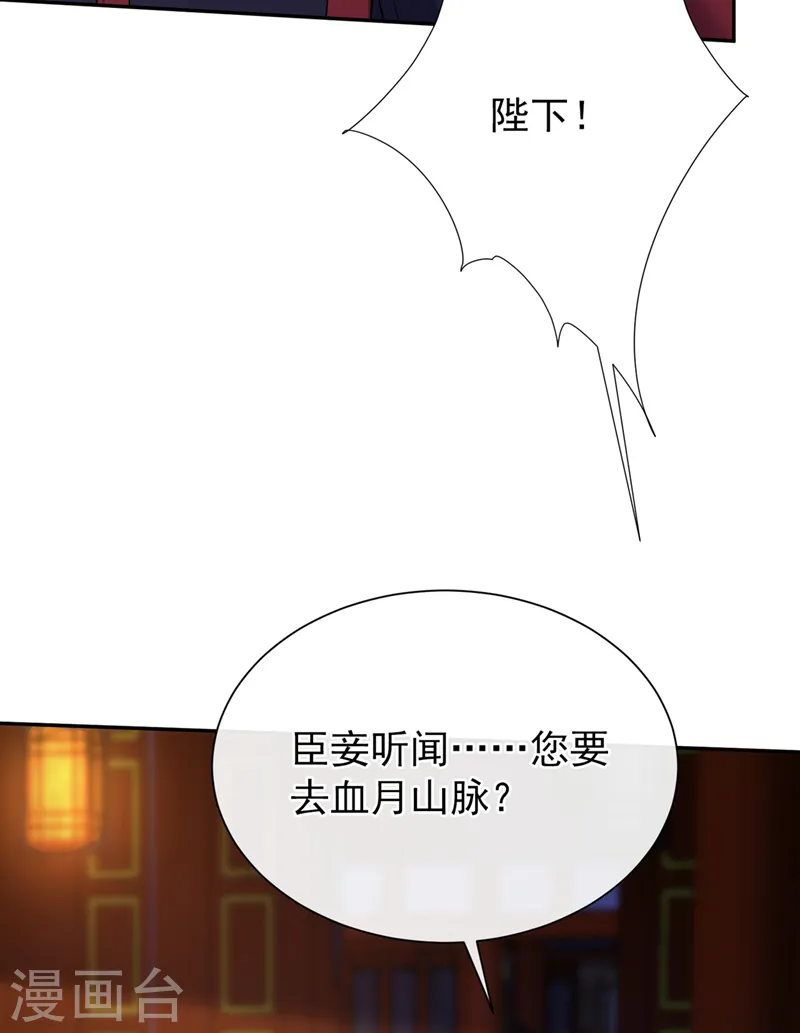 第233话 对墨深见死不救？ 第19页