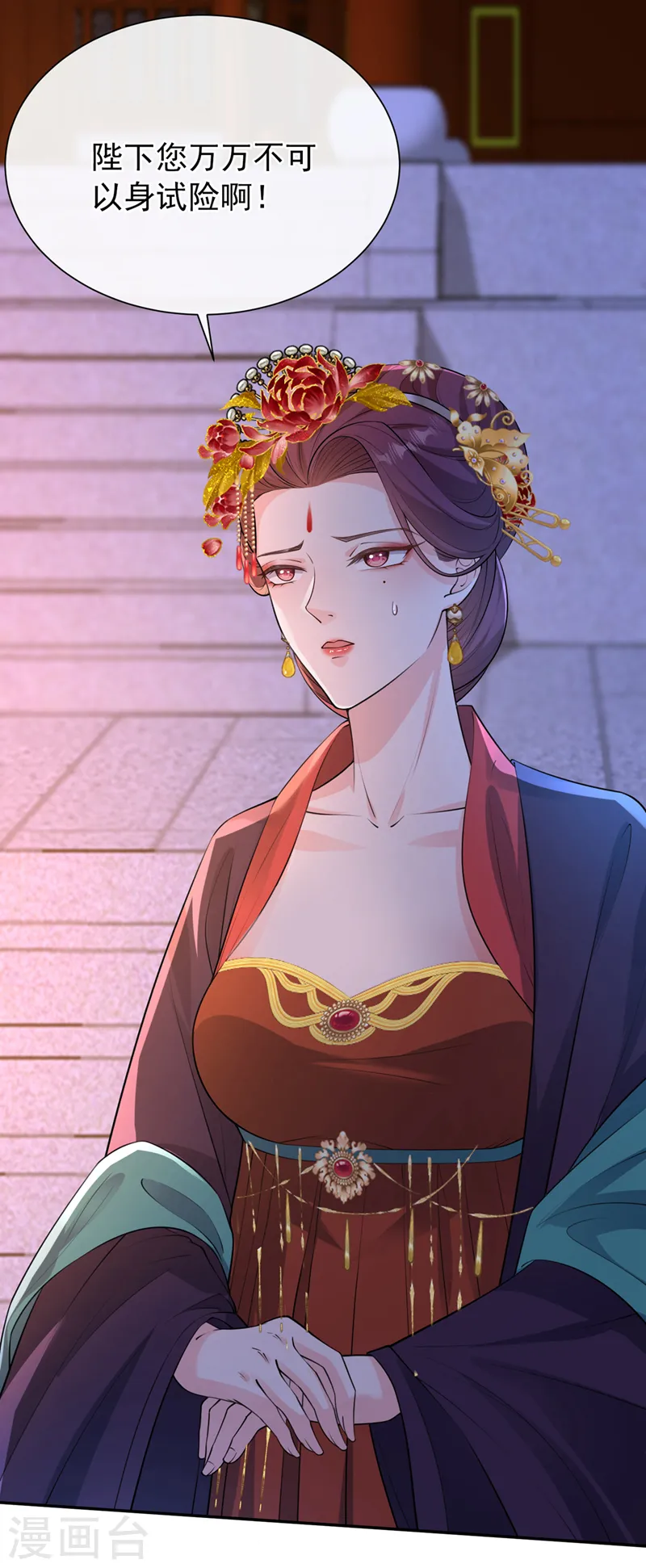 第233话 对墨深见死不救？ 第22页