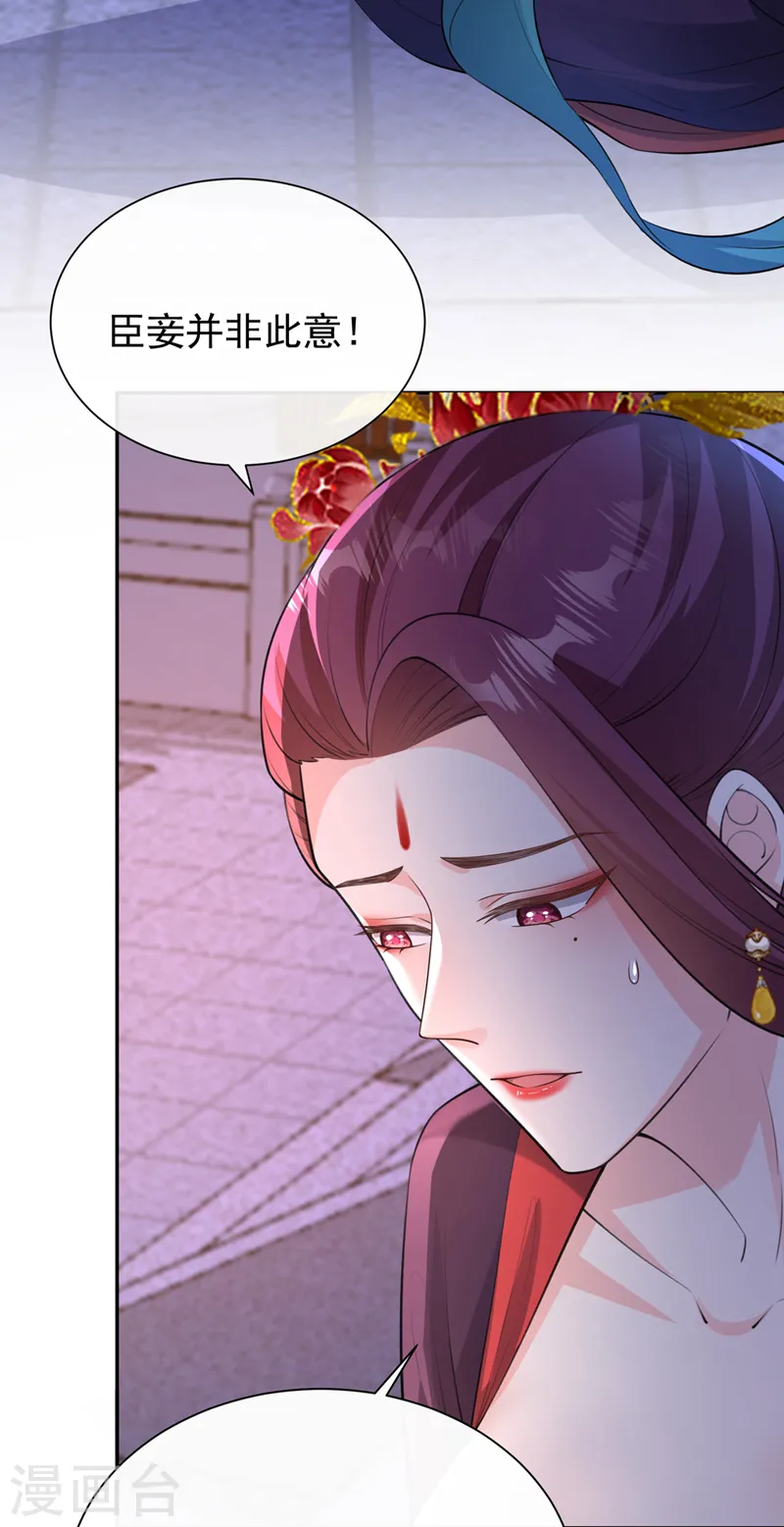 第233话 对墨深见死不救？ 第25页