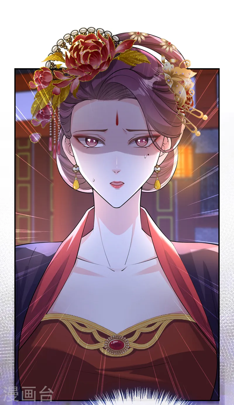 第233话 对墨深见死不救？ 第29页