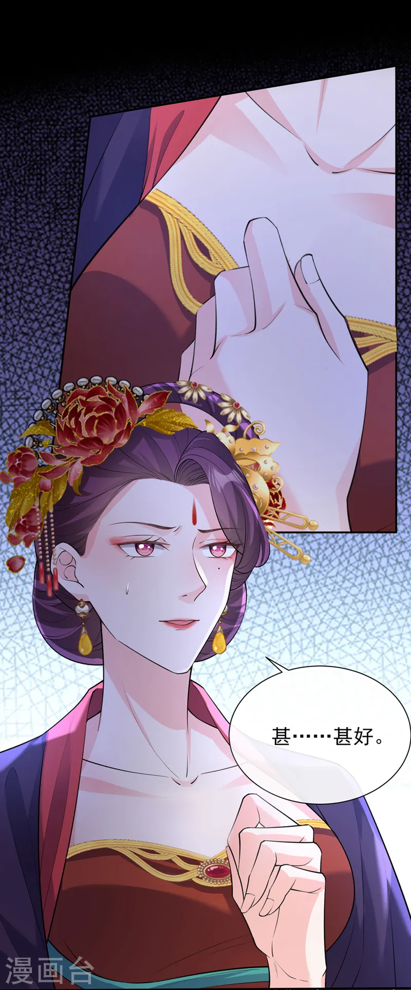 第233话 对墨深见死不救？ 第34页