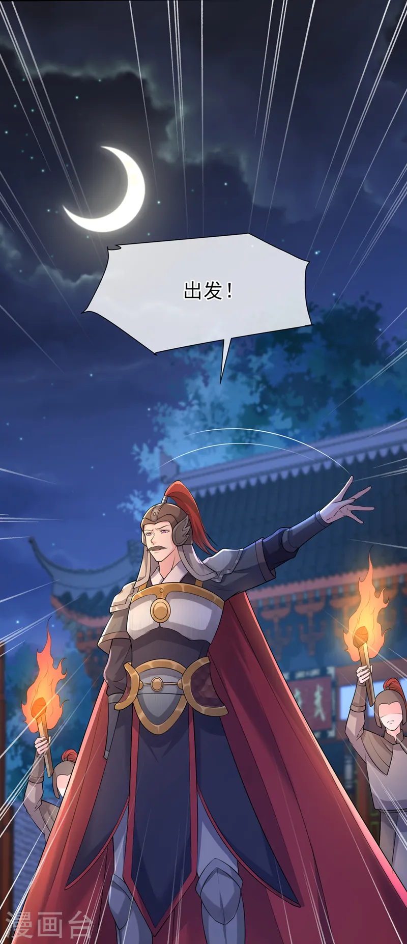 第233话 对墨深见死不救？ 第35页