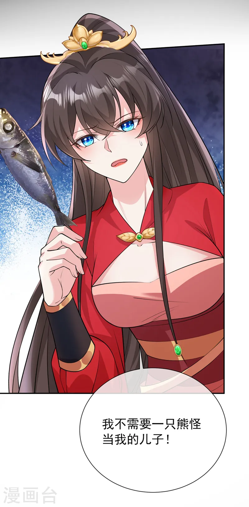 第233话 对墨深见死不救？ 第40页