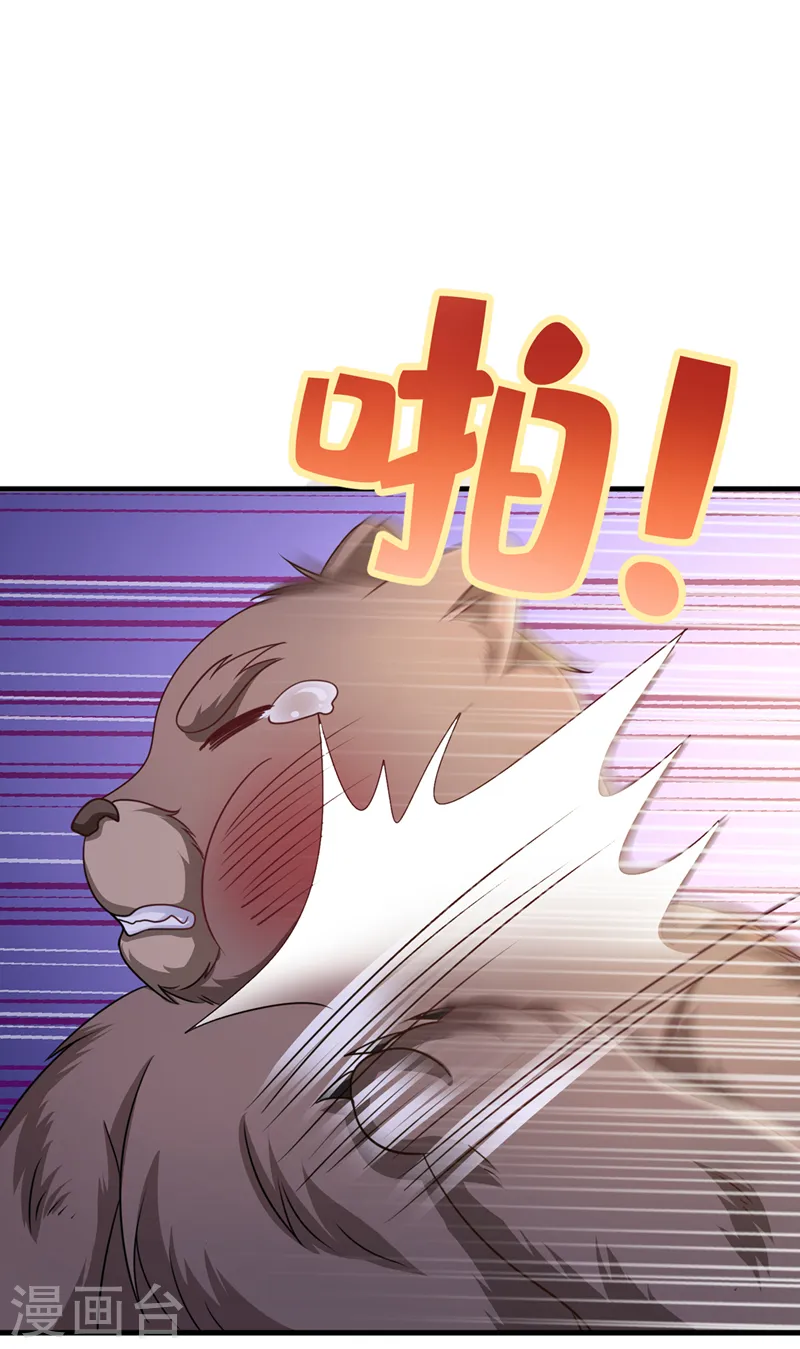 第231话 回到外面的世界？ 第3页