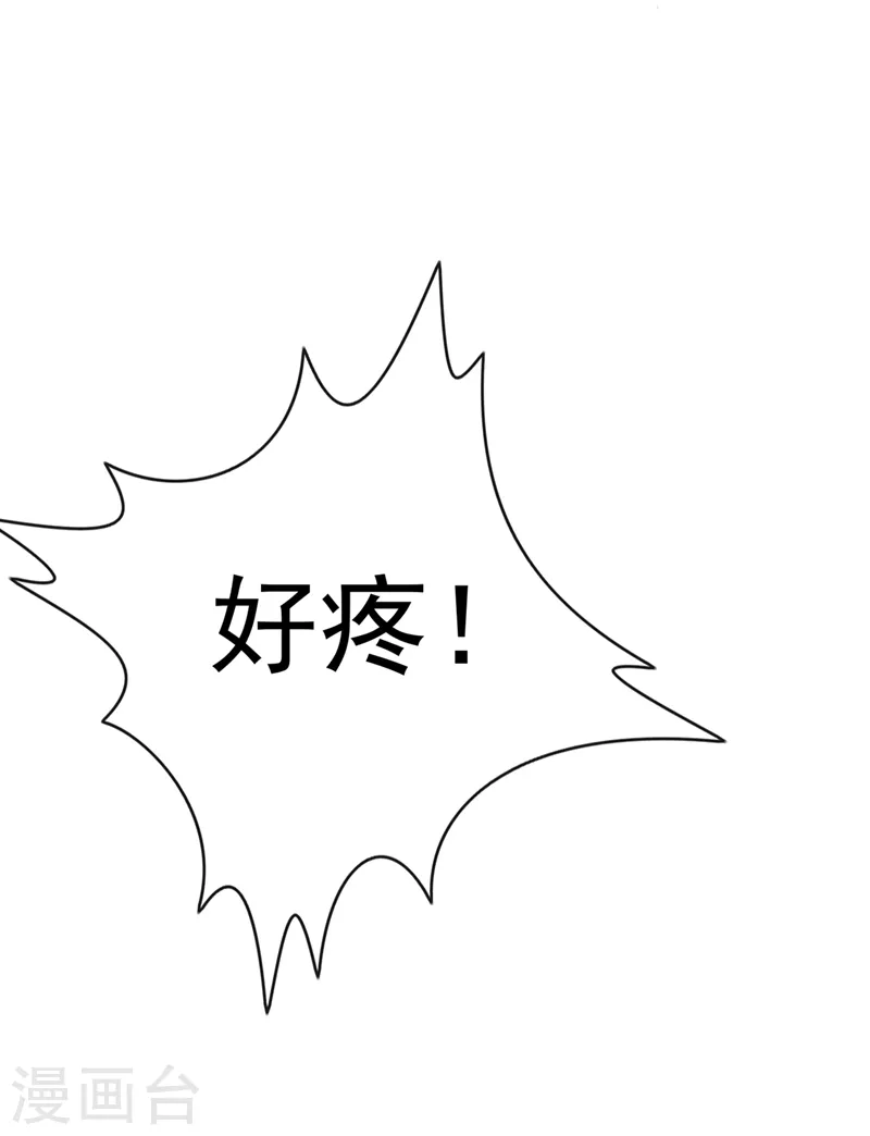 第231话 回到外面的世界？ 第4页