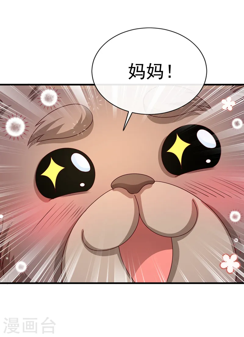第231话 回到外面的世界？ 第7页