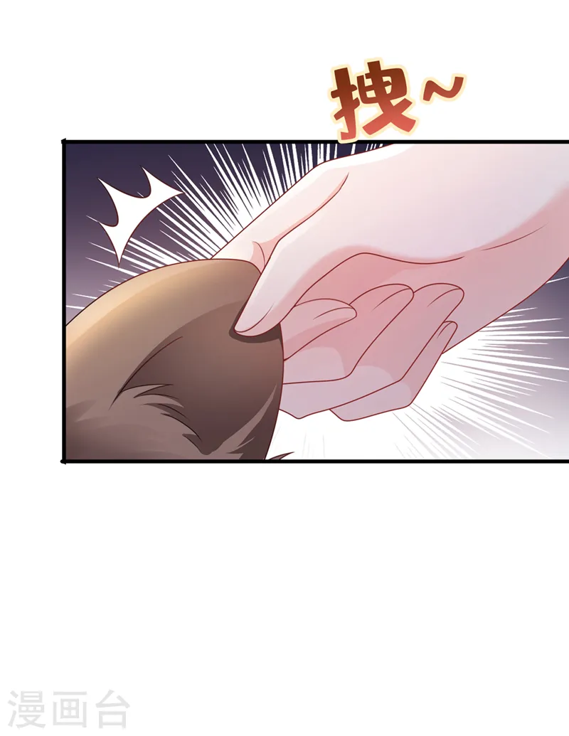 第231话 回到外面的世界？ 第12页