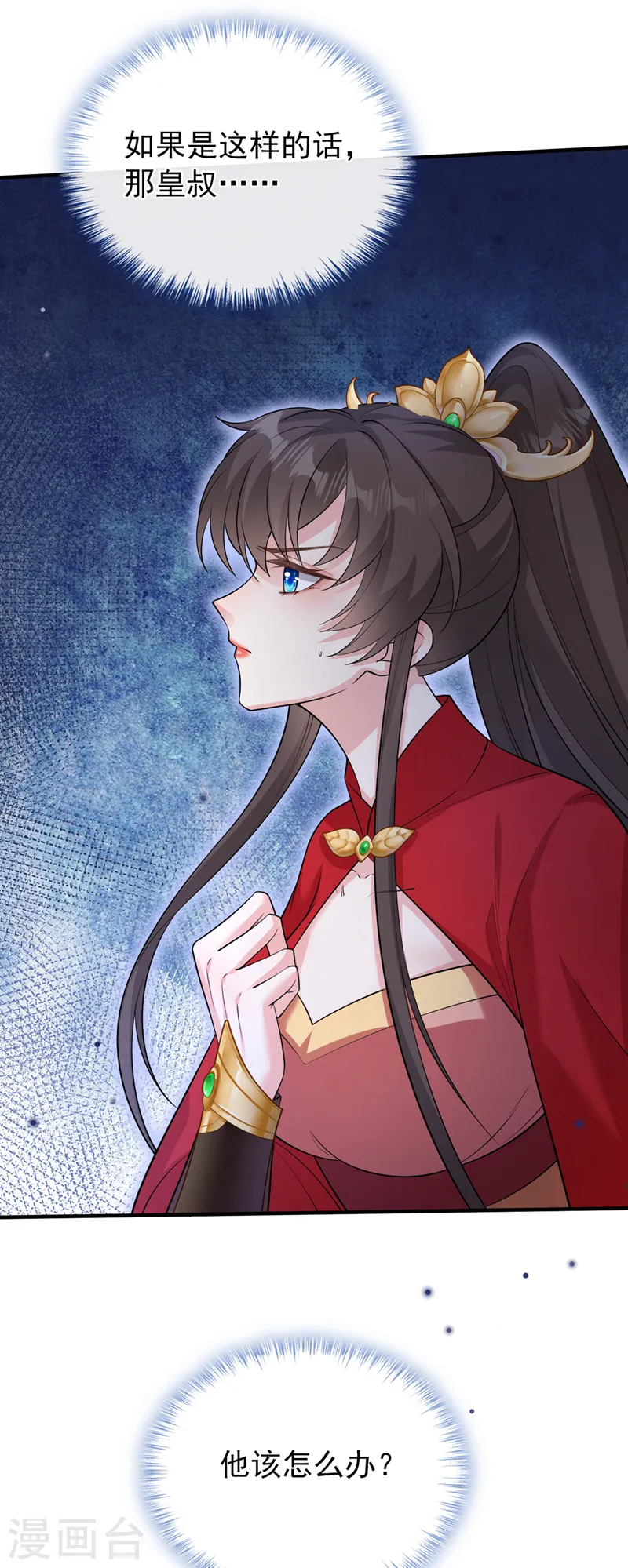 第231话 回到外面的世界？ 第24页