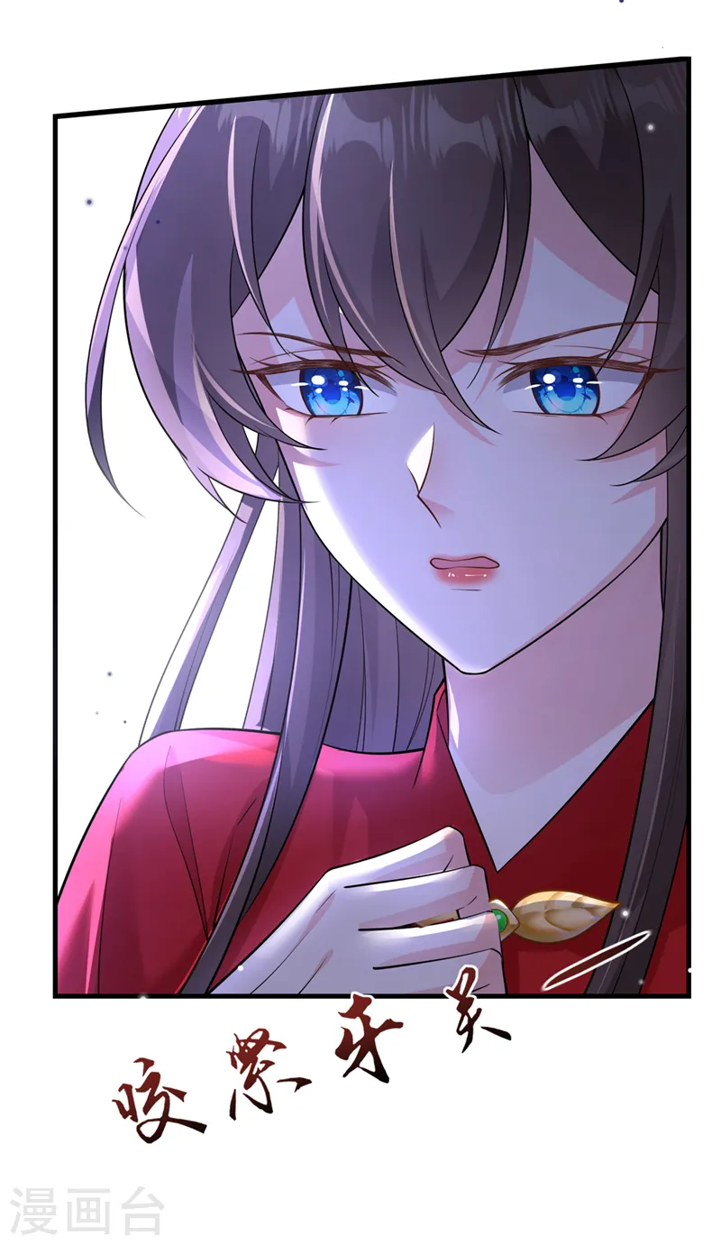 第231话 回到外面的世界？ 第26页