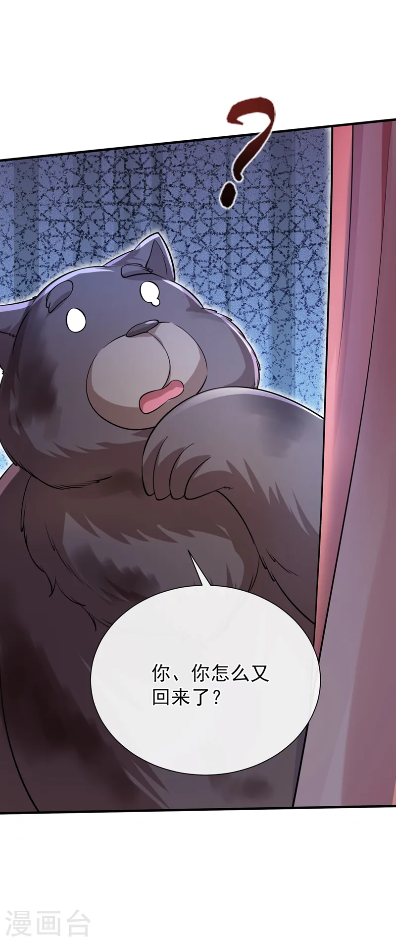 第231话 回到外面的世界？ 第28页